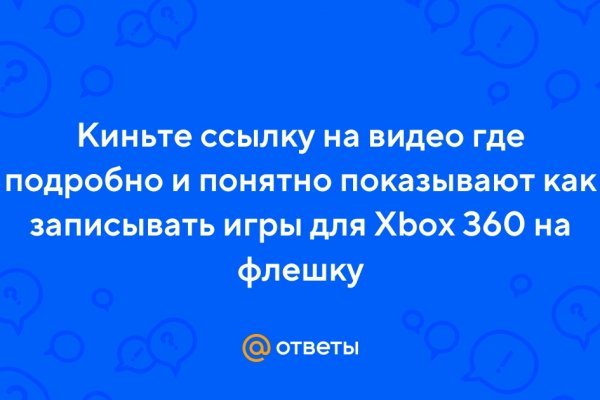 Kraken как найти ссылку